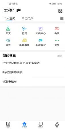 集團信息化融合加速推進,國內(nèi)能源行業(yè)首家 升級