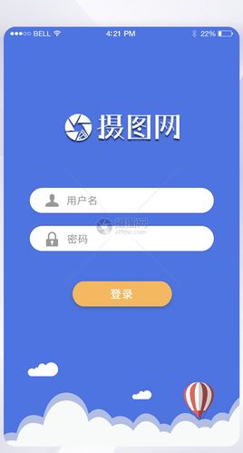 ui設計登錄app登錄頁界面設計
