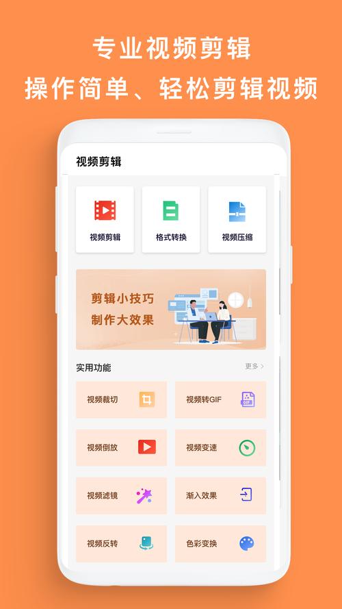 剪輯視頻編輯app