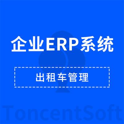 erp軟件開發(fā)公司「價格 案例 報價」-豬八戒網