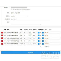 【專業(yè)定制的鞋業(yè)ERP生產管理系統軟件】-