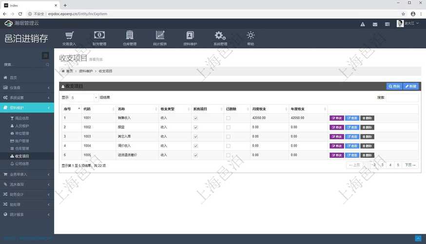 erp無紙化辦公訂單管理系統_進銷存系統_管理軟件定制_客戶關系管理軟