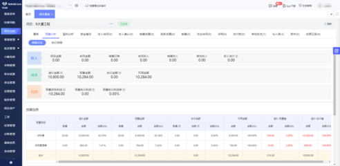 福建公司erp定做價格