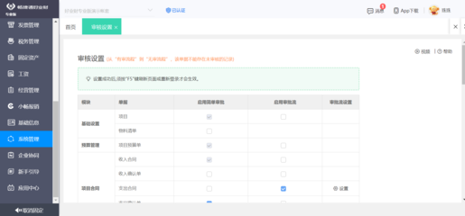 永久免費erp辦公系統