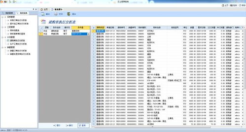 報表開發(fā)步驟 簡單幾步搭建erp報表系統