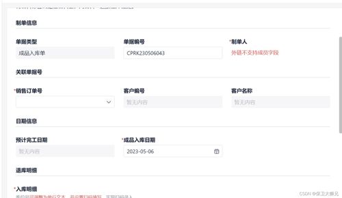 mes與wms的區(qū)別是什么