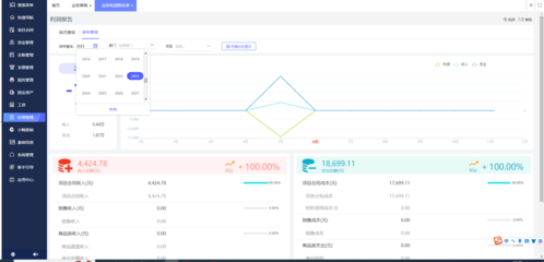 造價企業erp管理系統