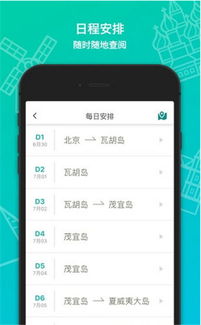 定制路書管家app下載 定制路書管家app官方下載v1.0 96u手機應用