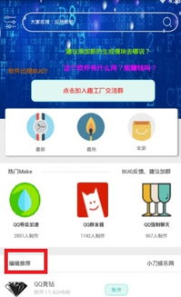 允晨趣味應用工廠app下載 趣味應用工廠最新版下載v2.0 9553安卓下載