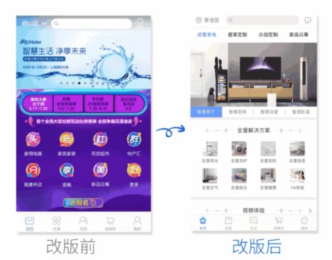 順逛app全新升級改版 發力場景化交互驅動用戶個性化定制