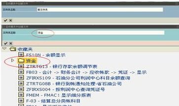 分類巧整理 erp 系統收藏夾