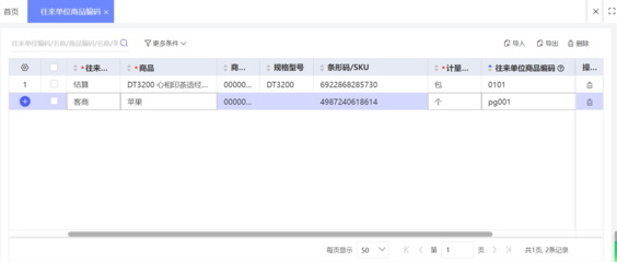 全屋定制店要erp嗎