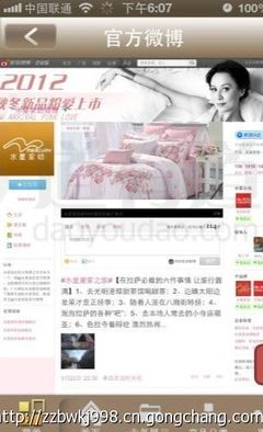 APP開發/APP定制/鄭州APP開發/河南APP/鄭州APP開發公司_世界工廠網