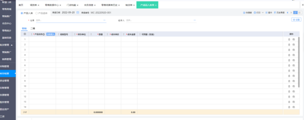 江蘇云erp加盟