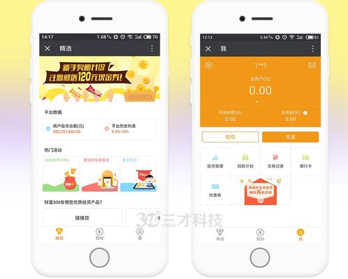 三才科技 金融行業app開發解決方案和案例介紹 三才科技app定制開發