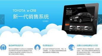 ios開發 安卓開發 廣州app開發 ipad開發 外包 承接大廳 powered discuz