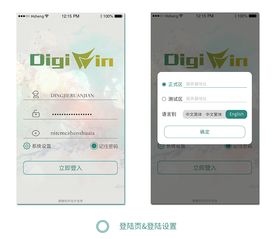 智能物流管理app應用