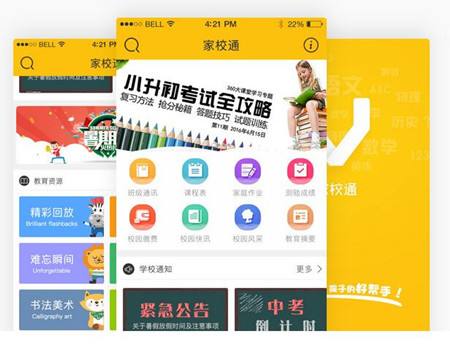 教育app定制開發具備功能及注意事項有哪些呢