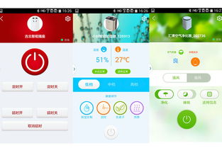 簡沃科技 合肥app定制開發 智能家居app給您帶來智能生活