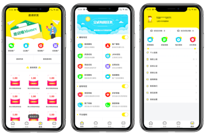 成品系統源碼app開發小程序制作軟件定制產品大全_重生網絡科技