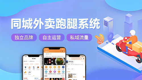 同城生活服務app開發 打造一站式生活服務平臺
