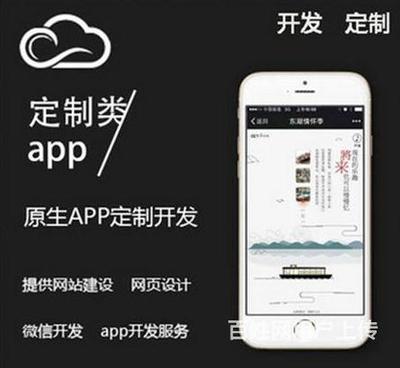 鄭州軟件定制開發網站建設APP定制開發
