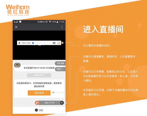 遵義微紅網(wǎng)絡(luò)科技社交電商直播app定制開發(fā)