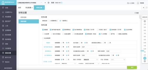 電子系統(tǒng)erp