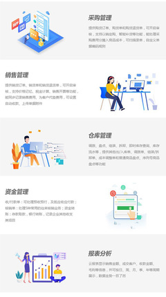 ERP系統定制開發-企業ERP--ERP進銷存平臺搭建-工廠訂單財務管理軟件