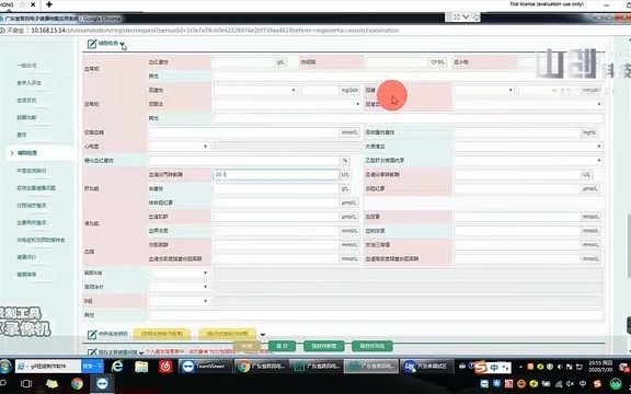 【XX省居民電子健康檔案系統數據錄入】uibot腳本定制開發rpa機器人辦公自動化批量錄入ERP網頁數據