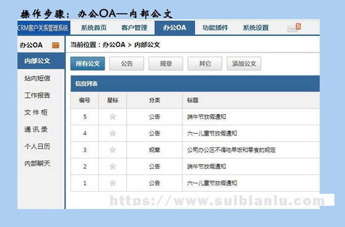 crm客戶管理系統企業erp軟件定制oa辦公系統saas源碼搭建app開發
