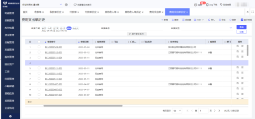 湖北定制erp價格