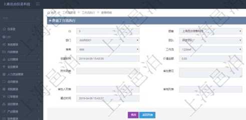常州智慧工廠管理軟件企業量身定做項目管理系統_ERP項目管理系統_管理云平臺_優化_管理方_跨部門_手機_招標