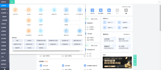 如何制作超級(jí)貿(mào)易工具erp