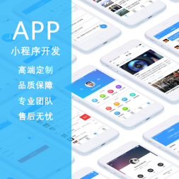 鄭州APP開發實體公司,12年開發經驗,APP定制