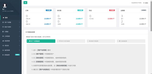赤龍 erp 文檔和下載 適用于小微企業的 erp 管理系統 oschina 中文開源技術交流社區