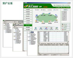 速達3000 xp 3用戶 軟件