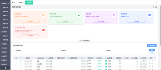 天津零售erp管理軟件