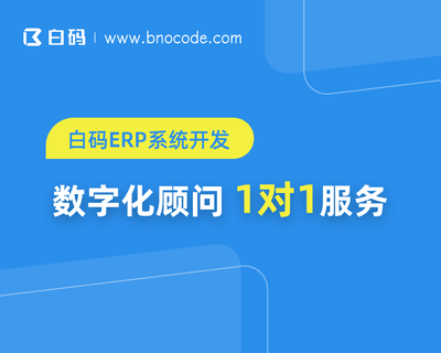 溫州ERP系統(tǒng) 溫州ERP企業(yè)管理系統(tǒng)