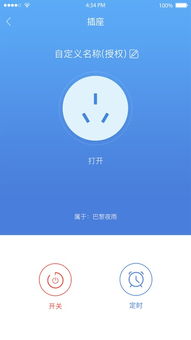 快樂(lè)智家app iphone版下載 手機(jī)快樂(lè)智家app蘋果版