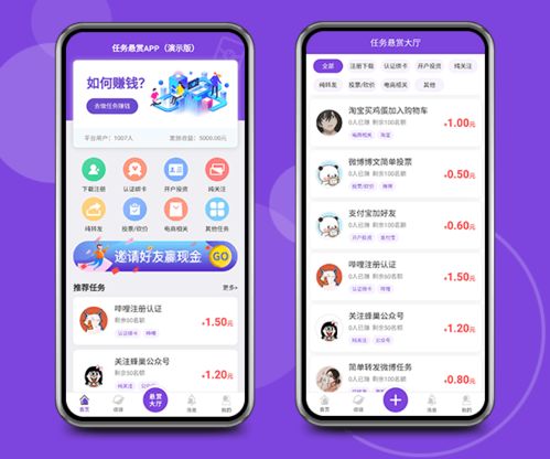 懸賞任務(wù)app開(kāi)發(fā) 任務(wù)平臺(tái)app制作 app源碼定制開(kāi)發(fā)