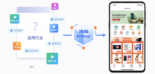 商城app開發(fā)-app商城系統(tǒng)開發(fā)-app商城開發(fā)多少錢-HiShop移動云商城